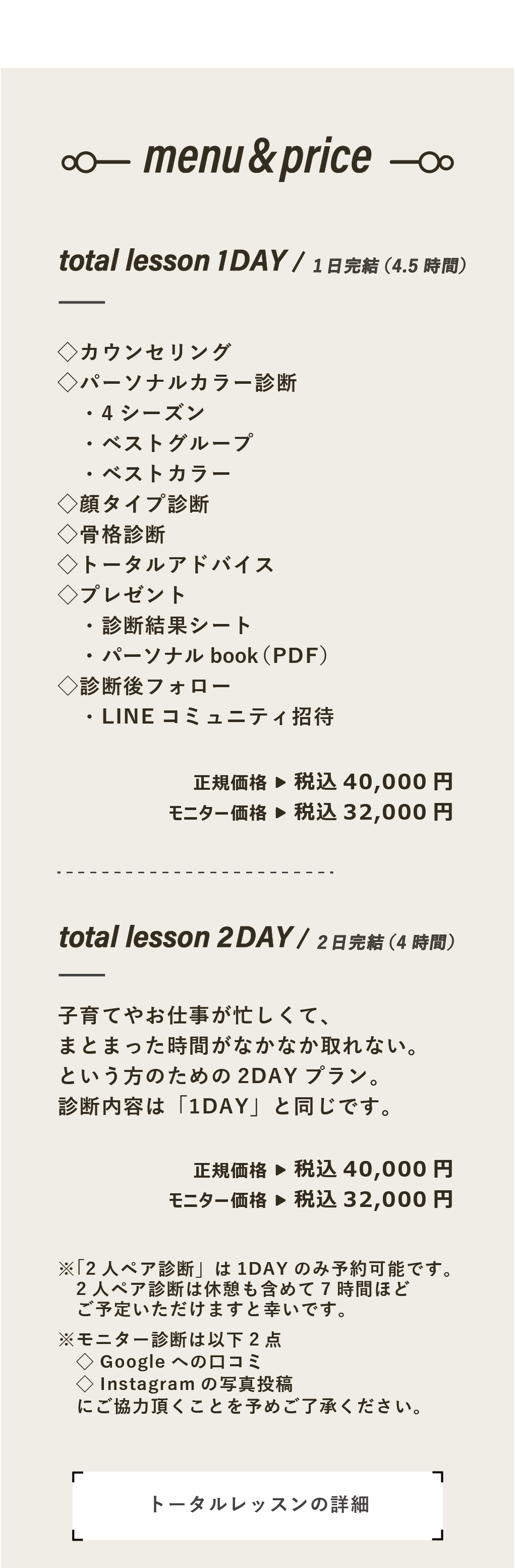 パーソナルカラー診断大阪心斎橋bloom パーソナルカラー診断大阪心斎橋bloom