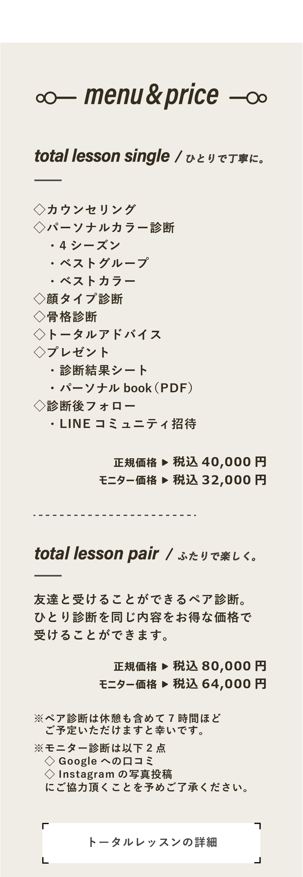 パーソナルカラー診断大阪心斎橋bloom